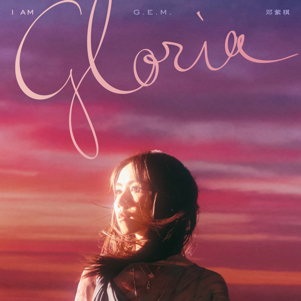 邓紫棋 - I AM GLORIA
