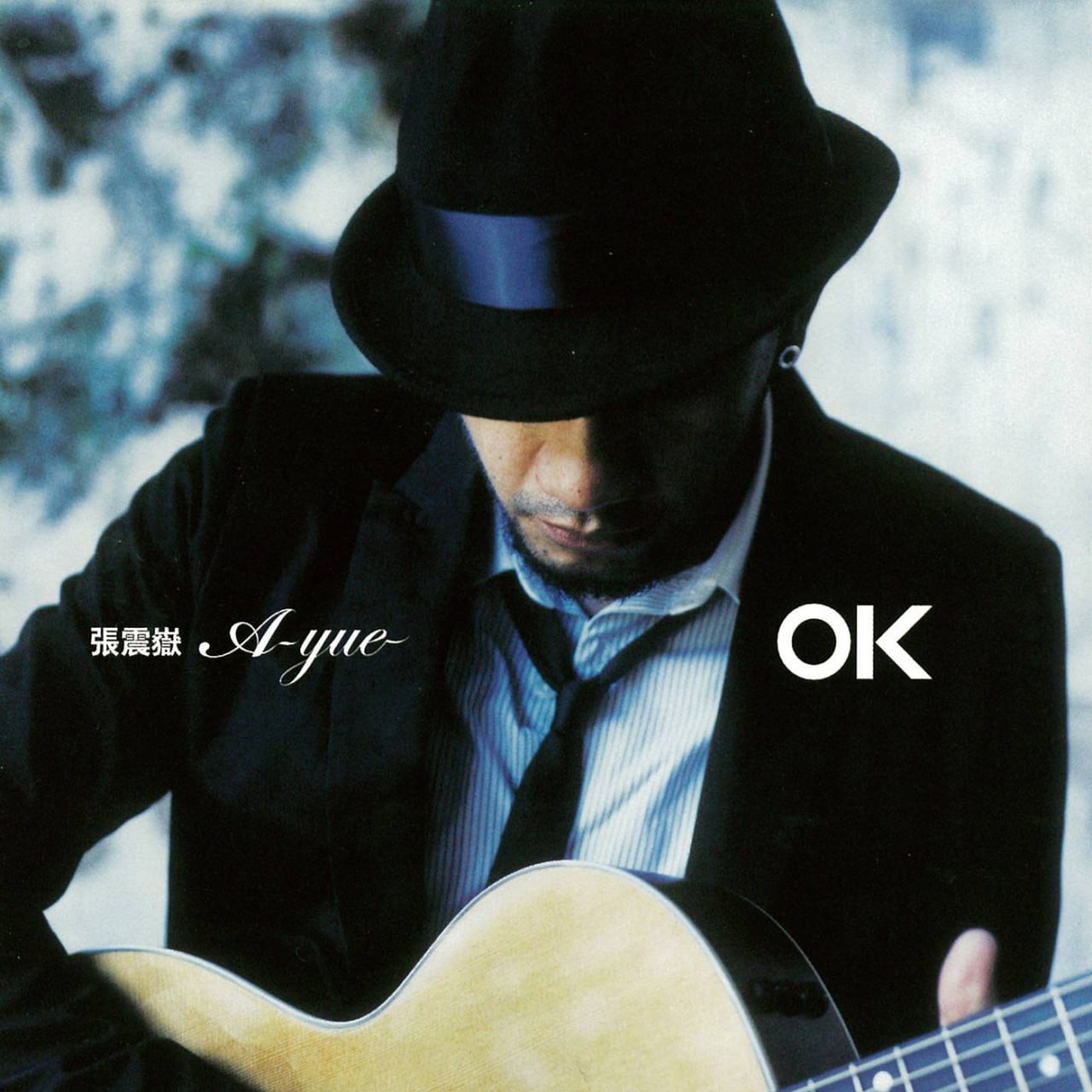 张震岳 - OK