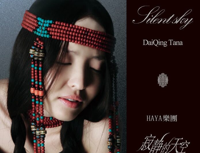 HAYA乐团 – 寂静的天空