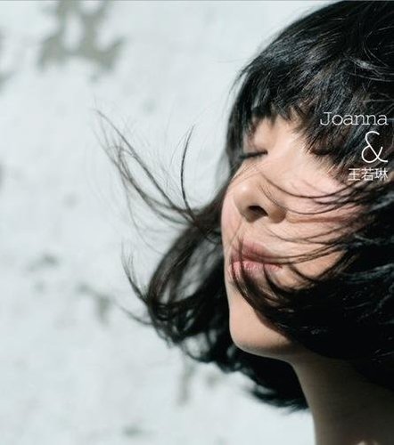 王若琳 – Joanna & 王若琳