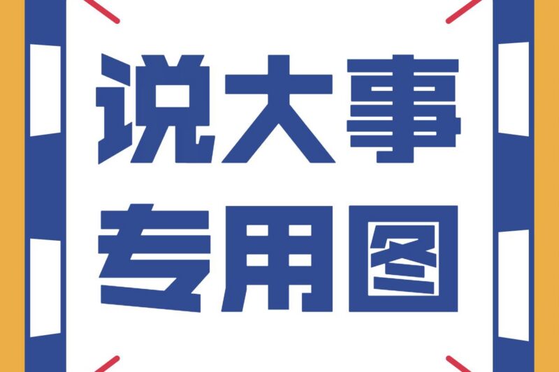通知