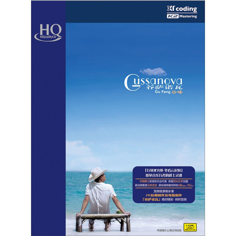 谷峰 - Gussanova 谷萨诺瓦