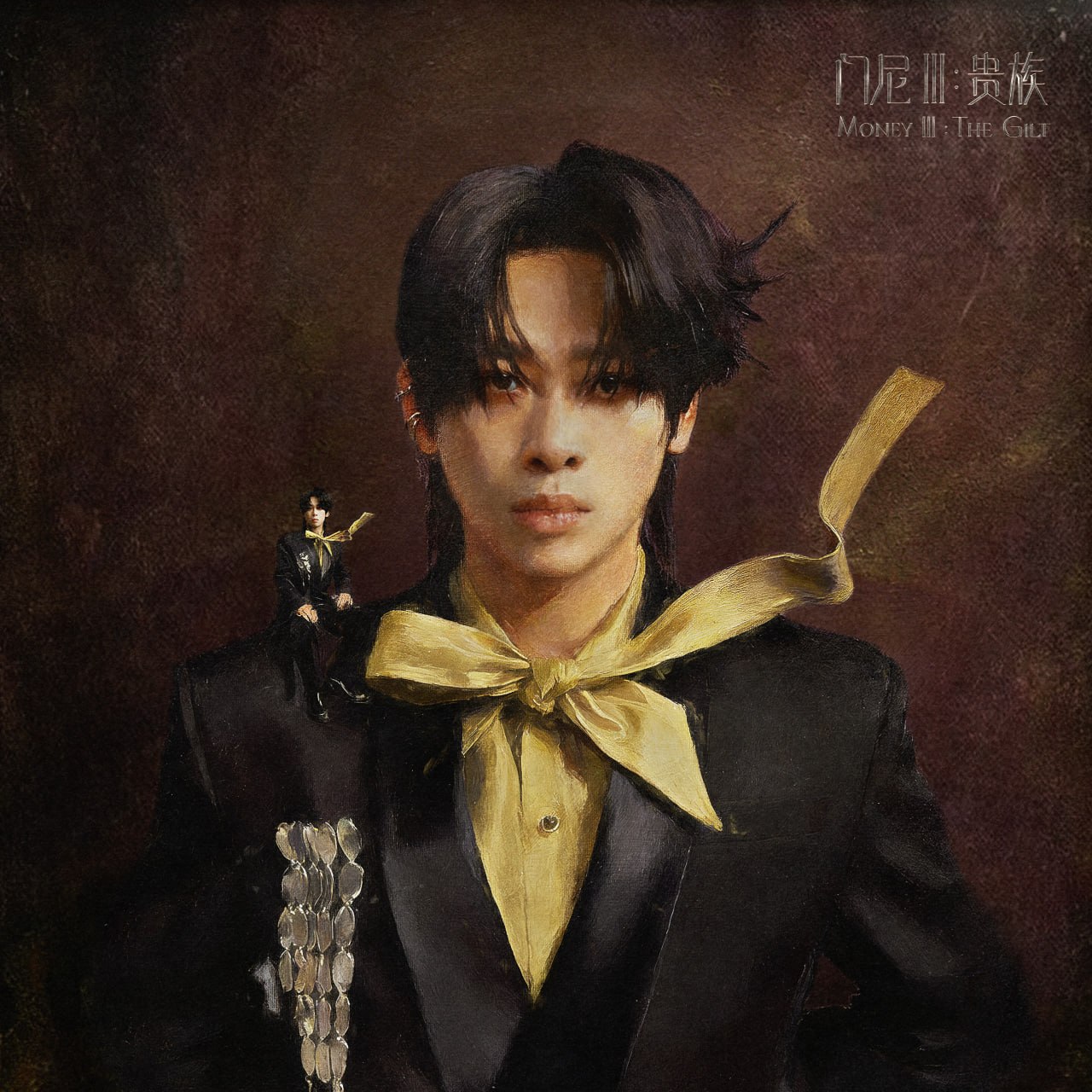 门尼 - 门尼Ⅲ:贵族