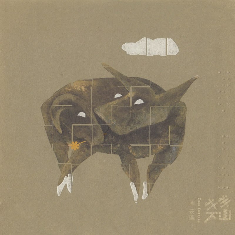 周云蓬 - 牛羊下山