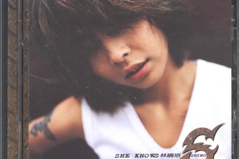林晓培 – SHE KNOWS