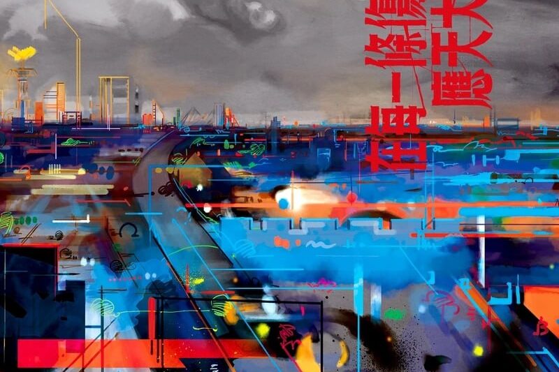 李志 – 在每一条伤心的应天大街上